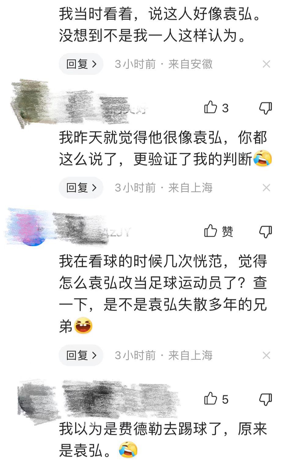 袁弘世界杯,袁弘最好的兄弟是谁