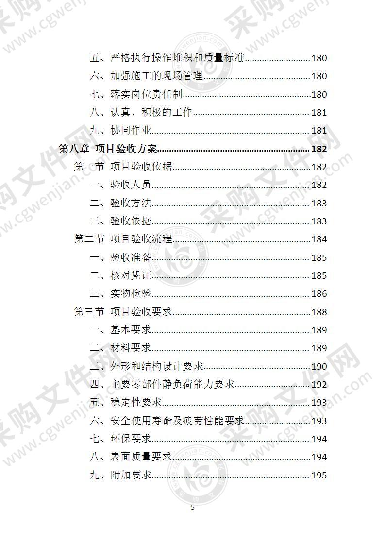 小区健身器材项目简介怎么写,健身设备采购招标书怎么写