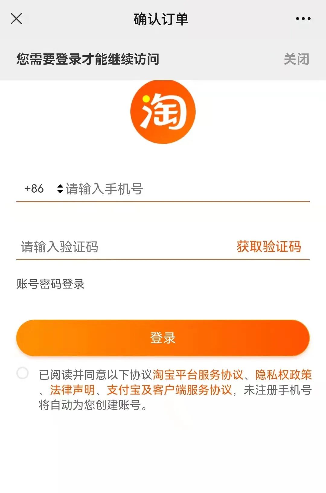 好消息！微信可直接购买淘宝商品，平台间互联互通新进展