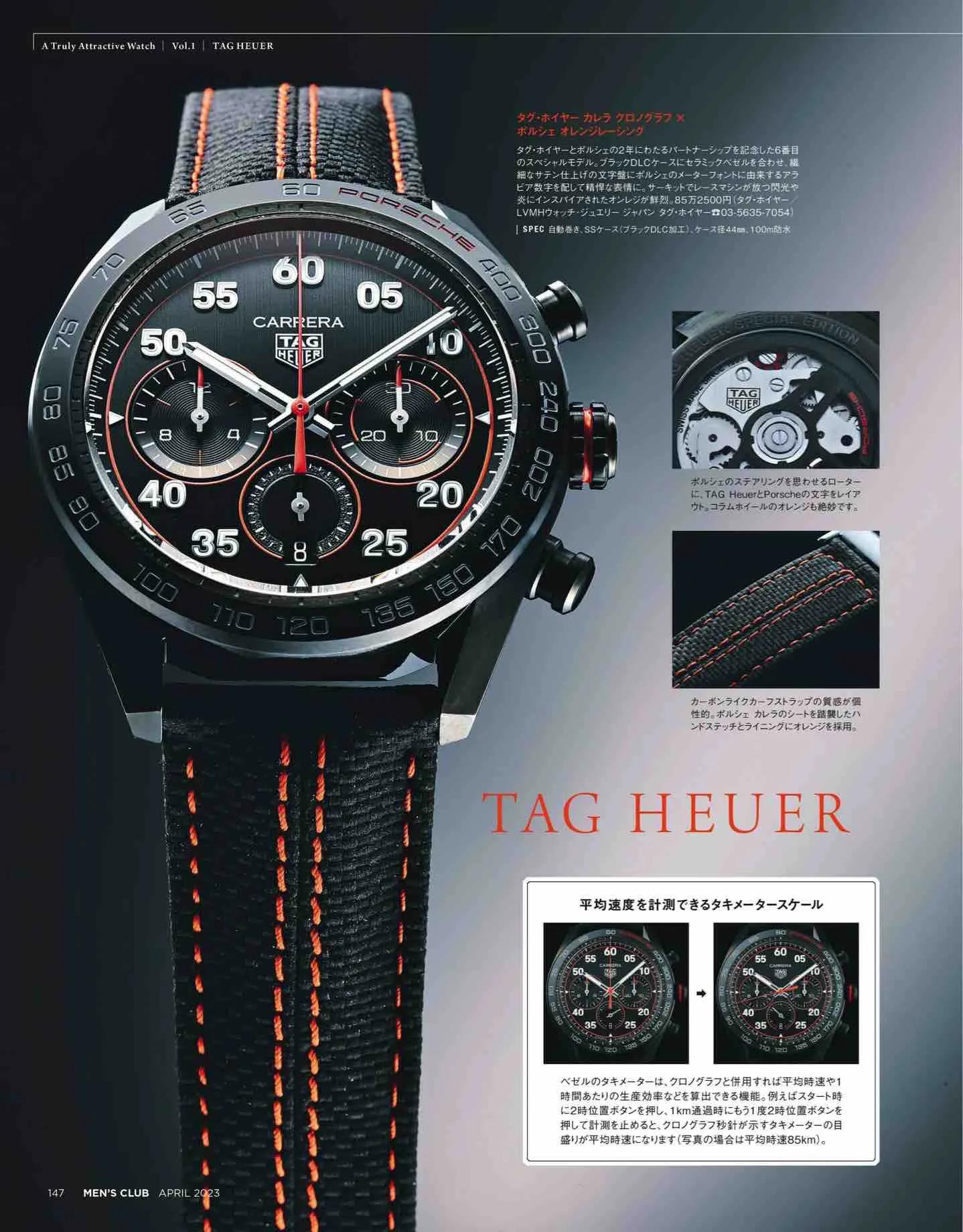 日本时尚杂志《MEN’SCLUB》2023/4