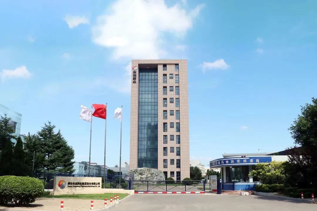 东诚药业刚成立的子公司,东诚药业核药产品