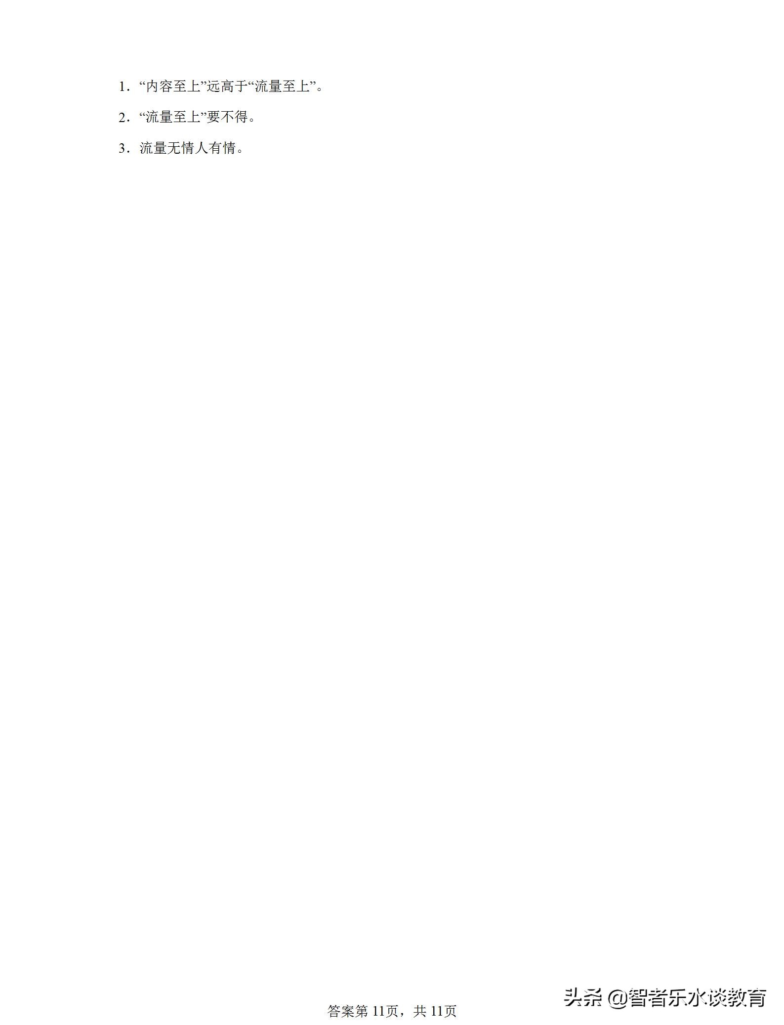 2022普通高等学校押题密卷语文,河南省三甲名校内部押题试卷语文