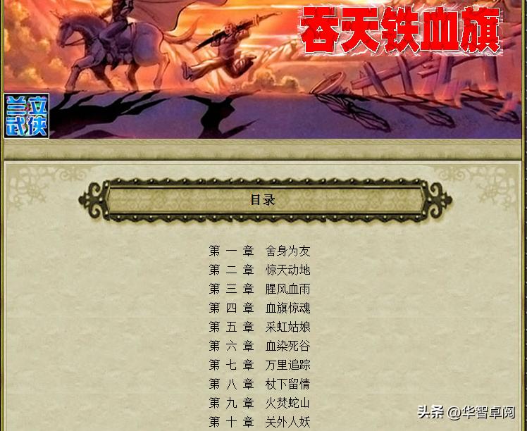 武侠小说部分武侠作家作品全集2电子书免费*载下**