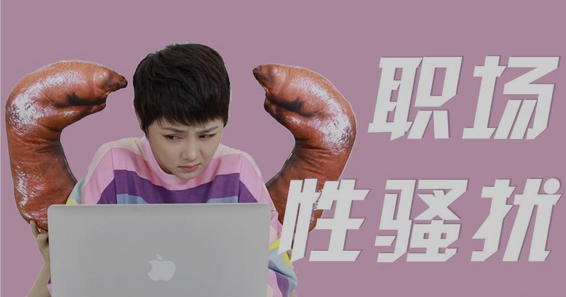 *官高**用生殖器猥亵女子，资源厅处长丑闻引爆全网！真相引发公愤！