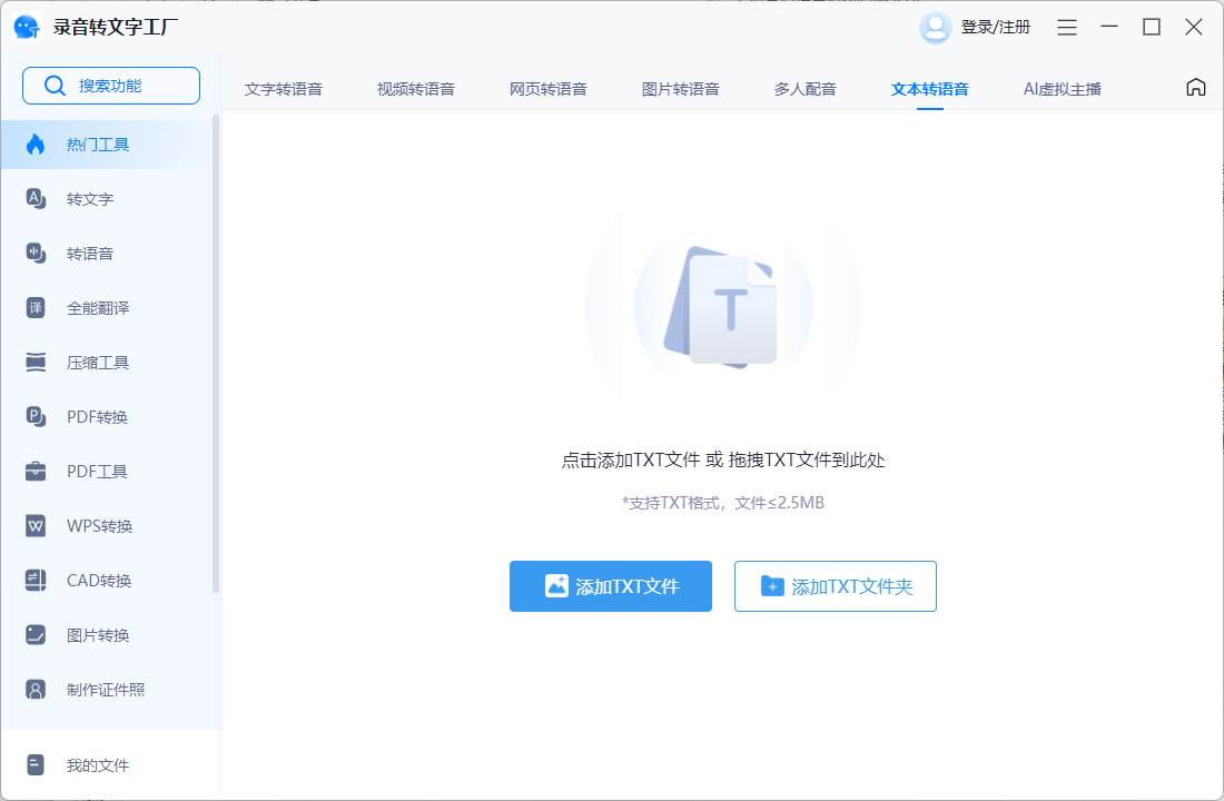 语音转文本软件下载,文本转语音microsoftazure