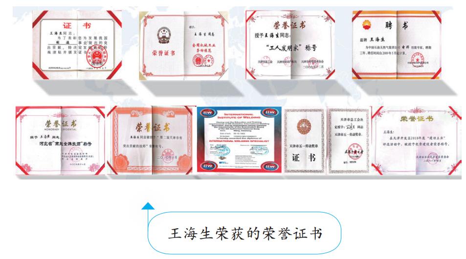 「寻找创新标杆」王海生：潜心修炼“华钢”焊接巧匠真功夫