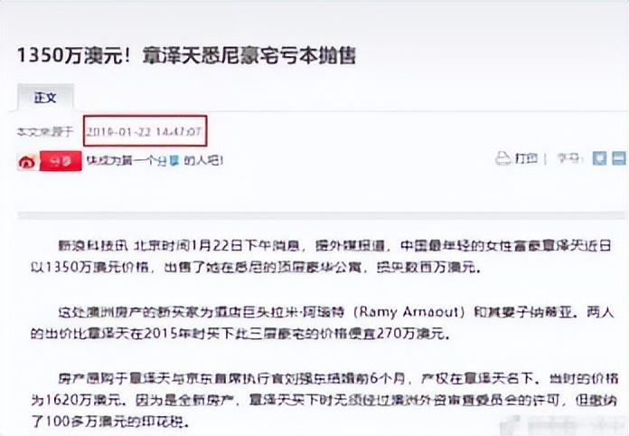 高端玩家章泽天,章泽天高端玩家