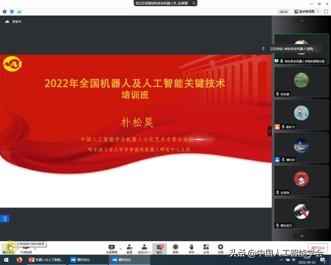 人工智能与机器人技术讲座,人工智能机器人技术等级培训