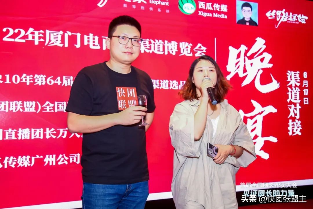 617（快团联盟）首届全国团长帮卖大会，圆满成功，广受好评