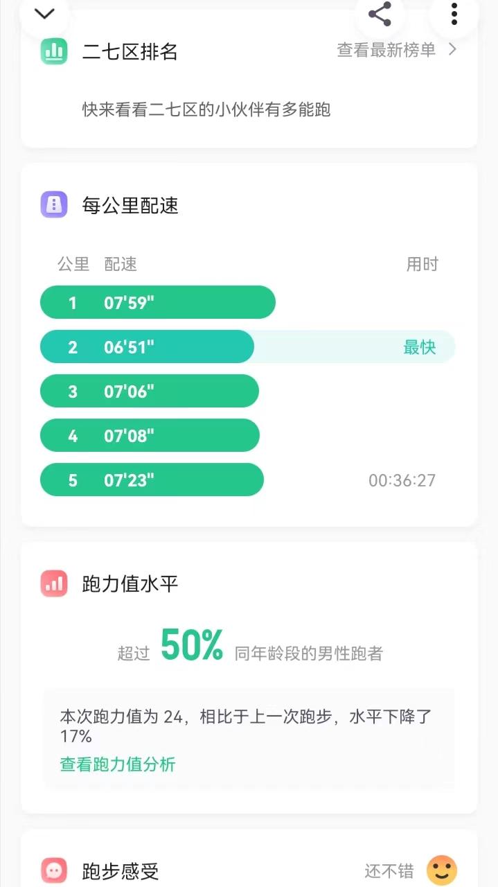 静息心率52跑步多少好,静息心率52是心动过缓吗
