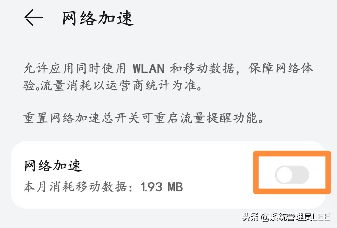 华为手机hmscore关闭还是开启,华为手机wlan自动关闭怎样处理