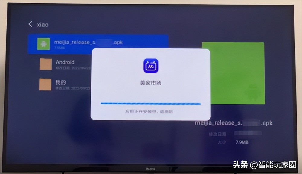 小米电视安装电视管家3.0,小米电视apk文件怎么安装到电视