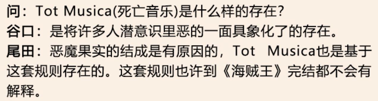 海贼王839单话分析,海贼王预测887话