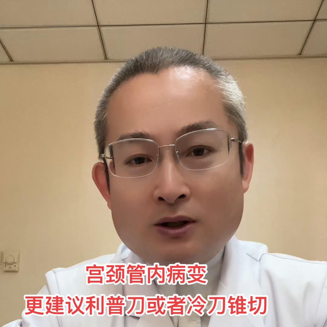 宫颈口疾病讲解,宫颈相关疾病科普