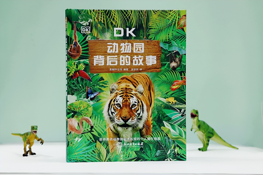 dk动物园全套,dk揭秘动物王国的奥秘