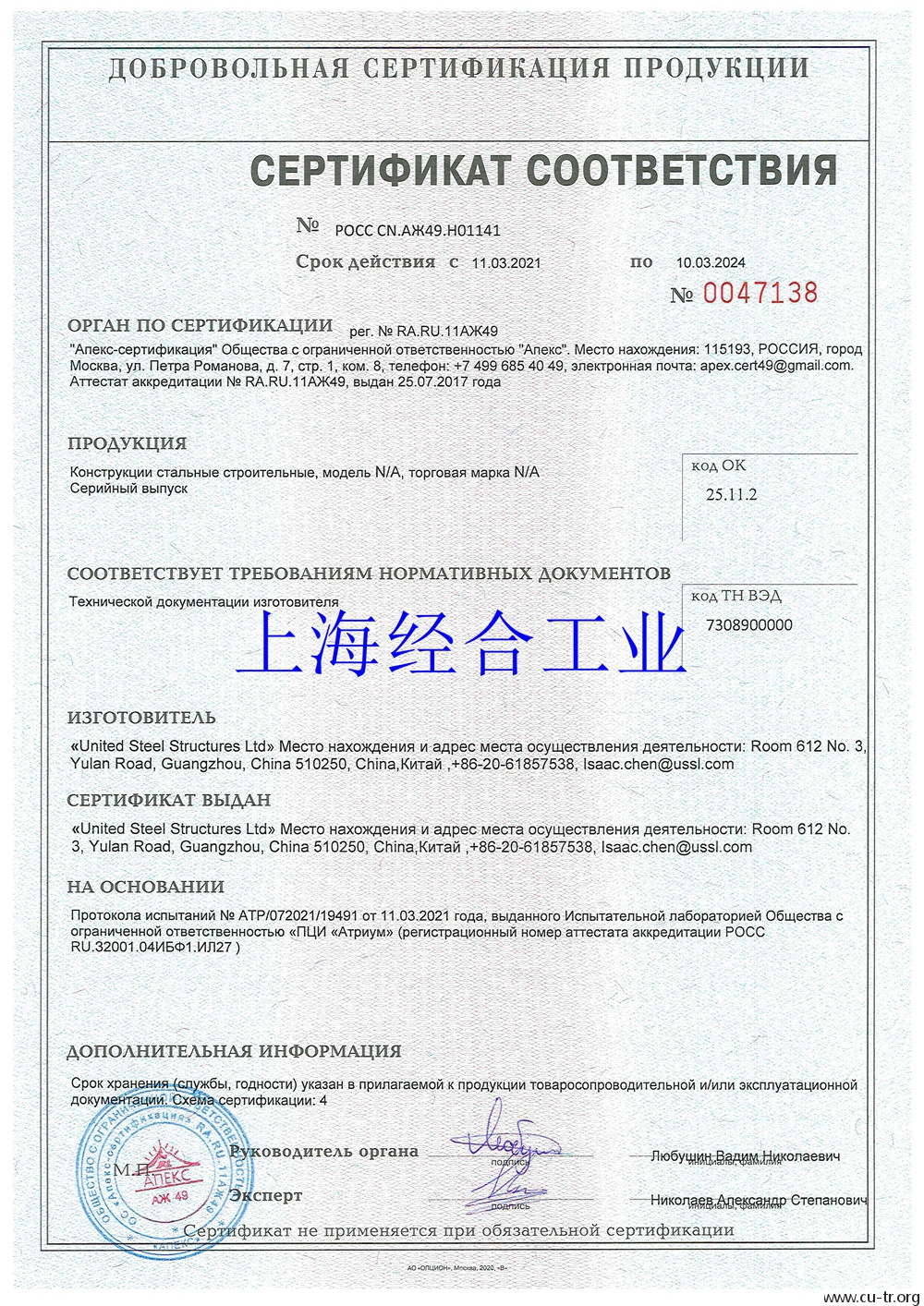 俄罗斯认证是什么 (俄罗斯认证)