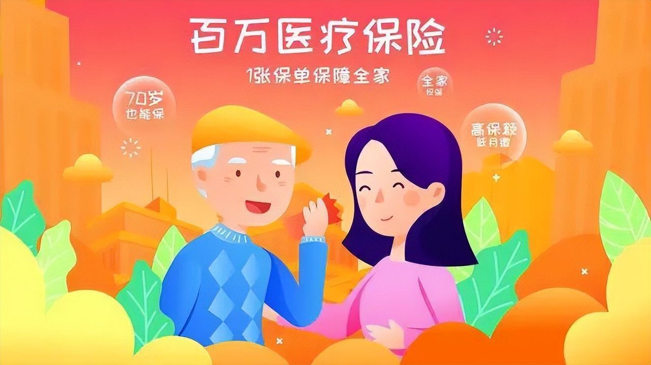 40岁大病保险和意外保险推荐,50岁买什么大病保险最好最划算