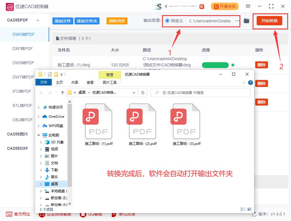 2016版cad怎么转换成pdf格式,中望cad图纸怎么转换成pdf格式