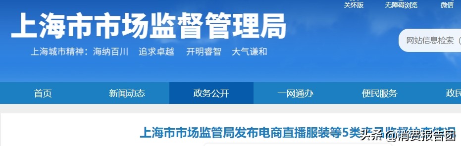 电商服装质检不合格,电商产品抽查不合格如何整改