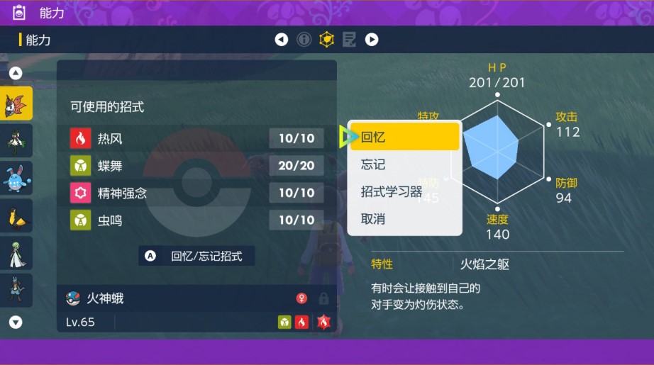 宝可梦朱紫御三家最终进化形态,快乐的ppt