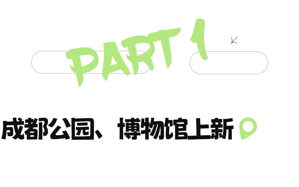 成都有哪些好玩的网红打卡地,成都网红打卡地最新旅游景点