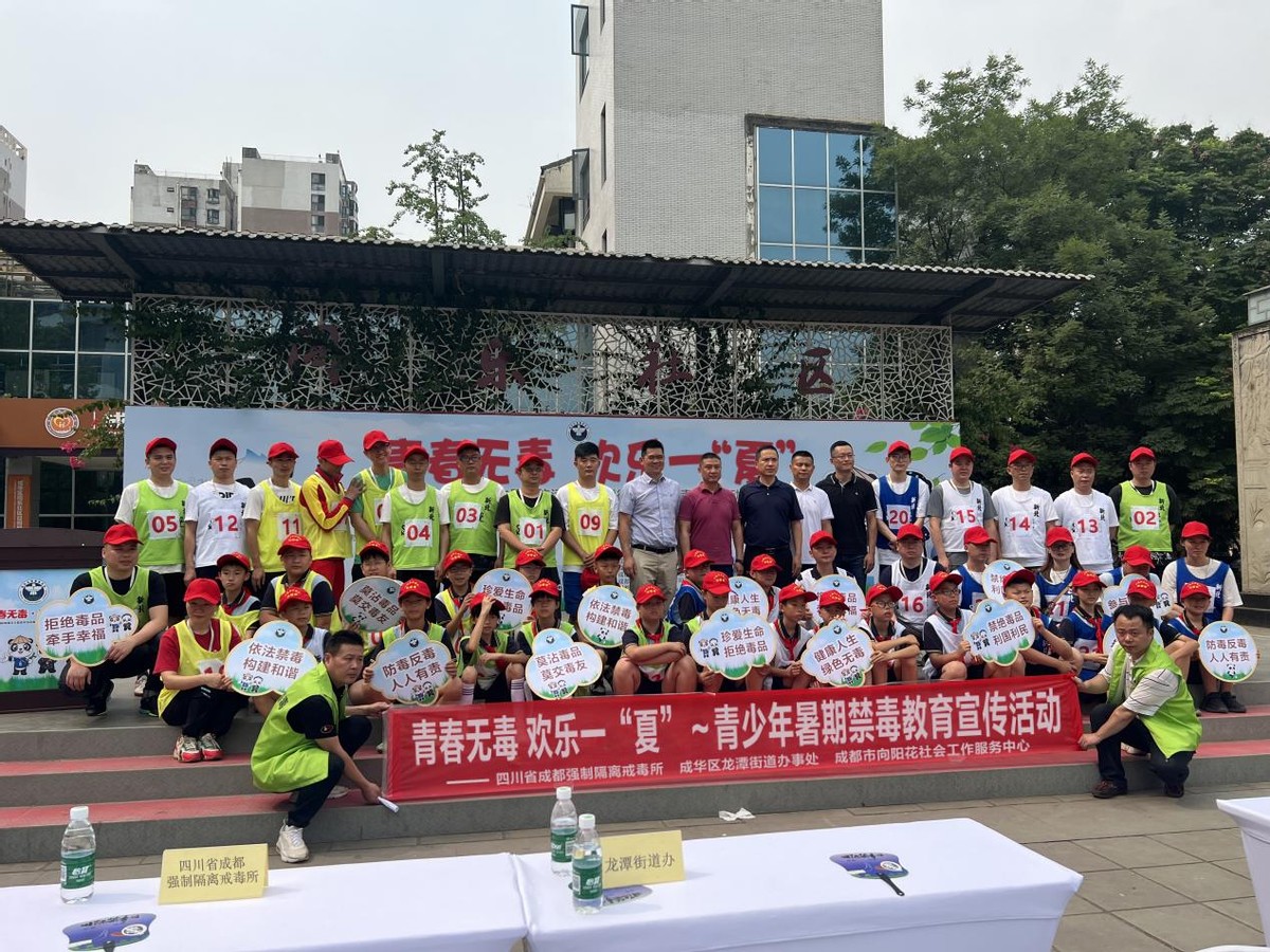 青春无毒禁毒宣传活动,开学季青少年禁毒宣传活动内容