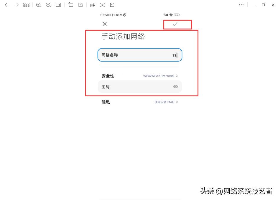 win10系统怎样连接隐藏wifi步骤图,iphone13怎么连接隐藏的wifi