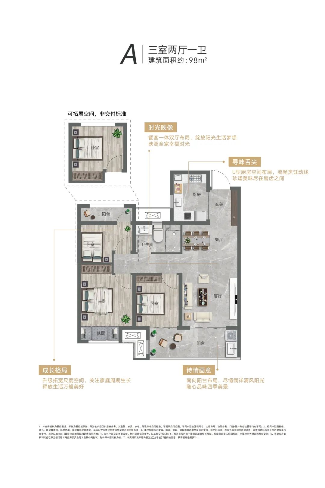 保利大都汇好房评测,保利大都汇楼盘布局分析