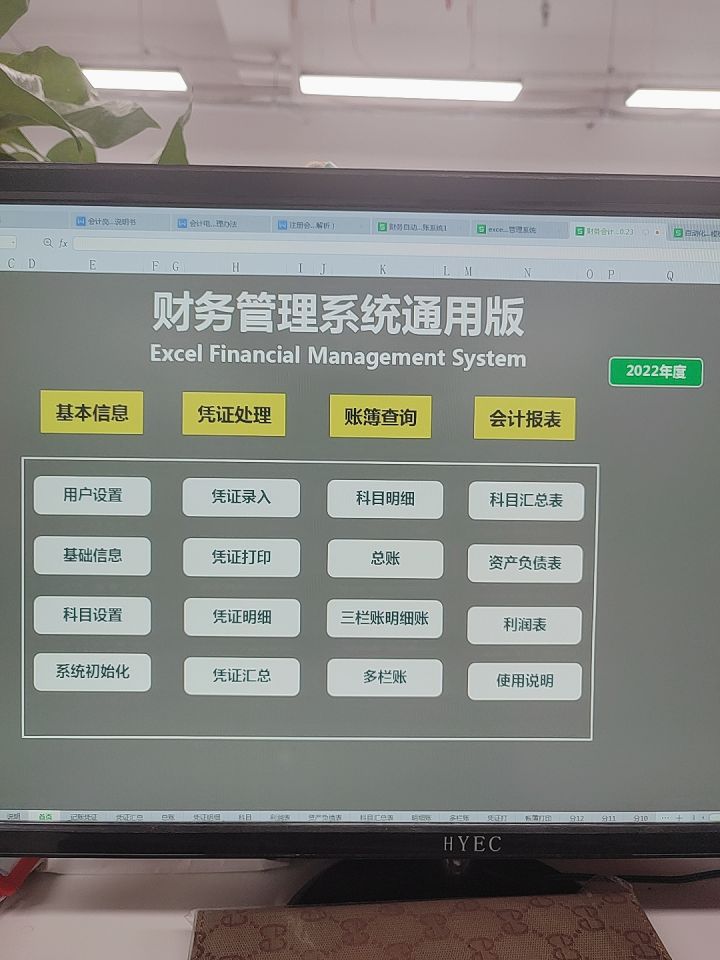 财务记账系统excel,全自动excel财务记账管理系统