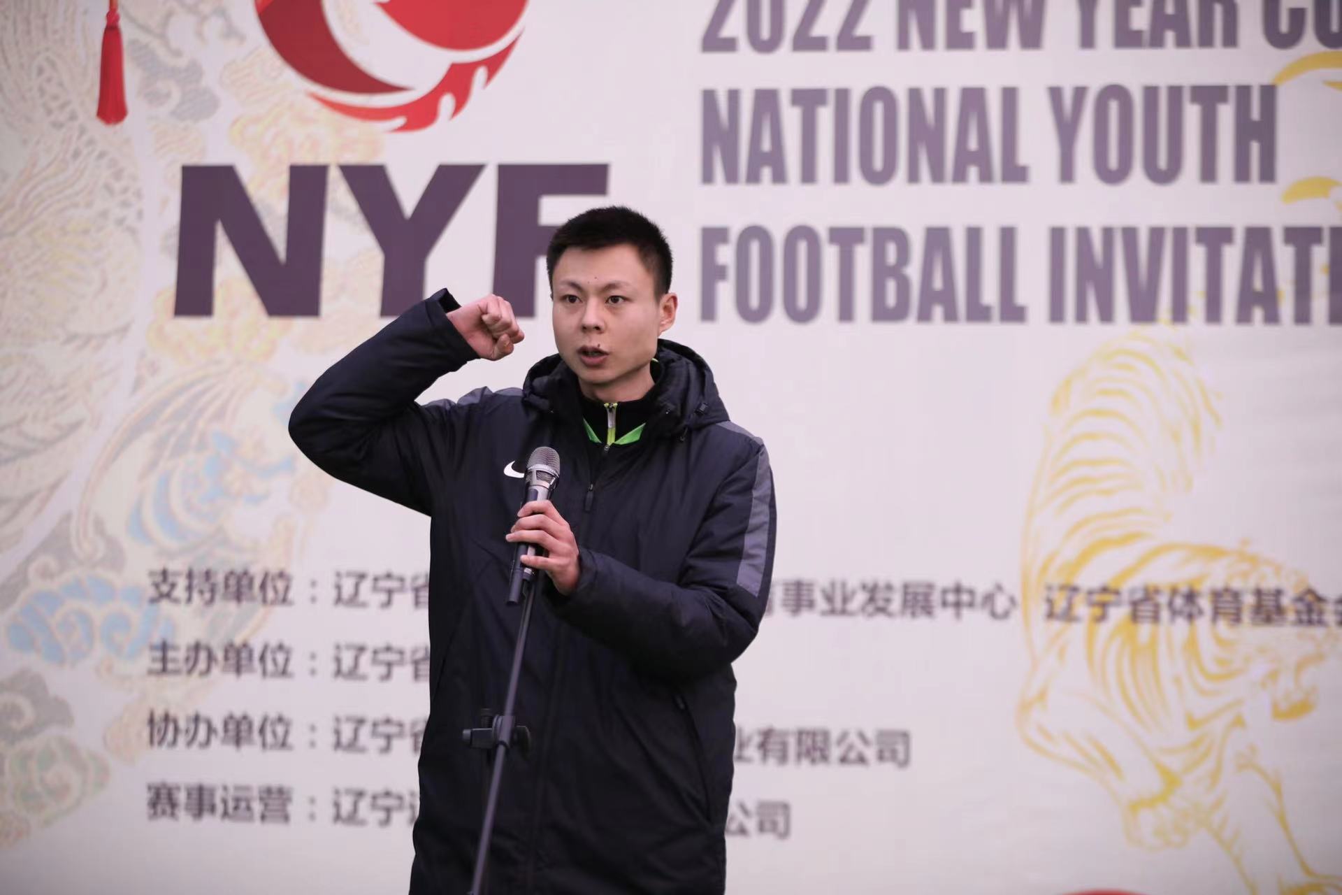 2020年贺岁杯全国青少年足球联赛,2019年中国沈阳足球贺岁杯