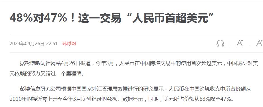 人民币国际化官方结算,人民币国际化最新进展