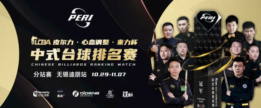 精翊求精，百仕匠心！翊仕高端台球桌青石板见证冠军的诞生