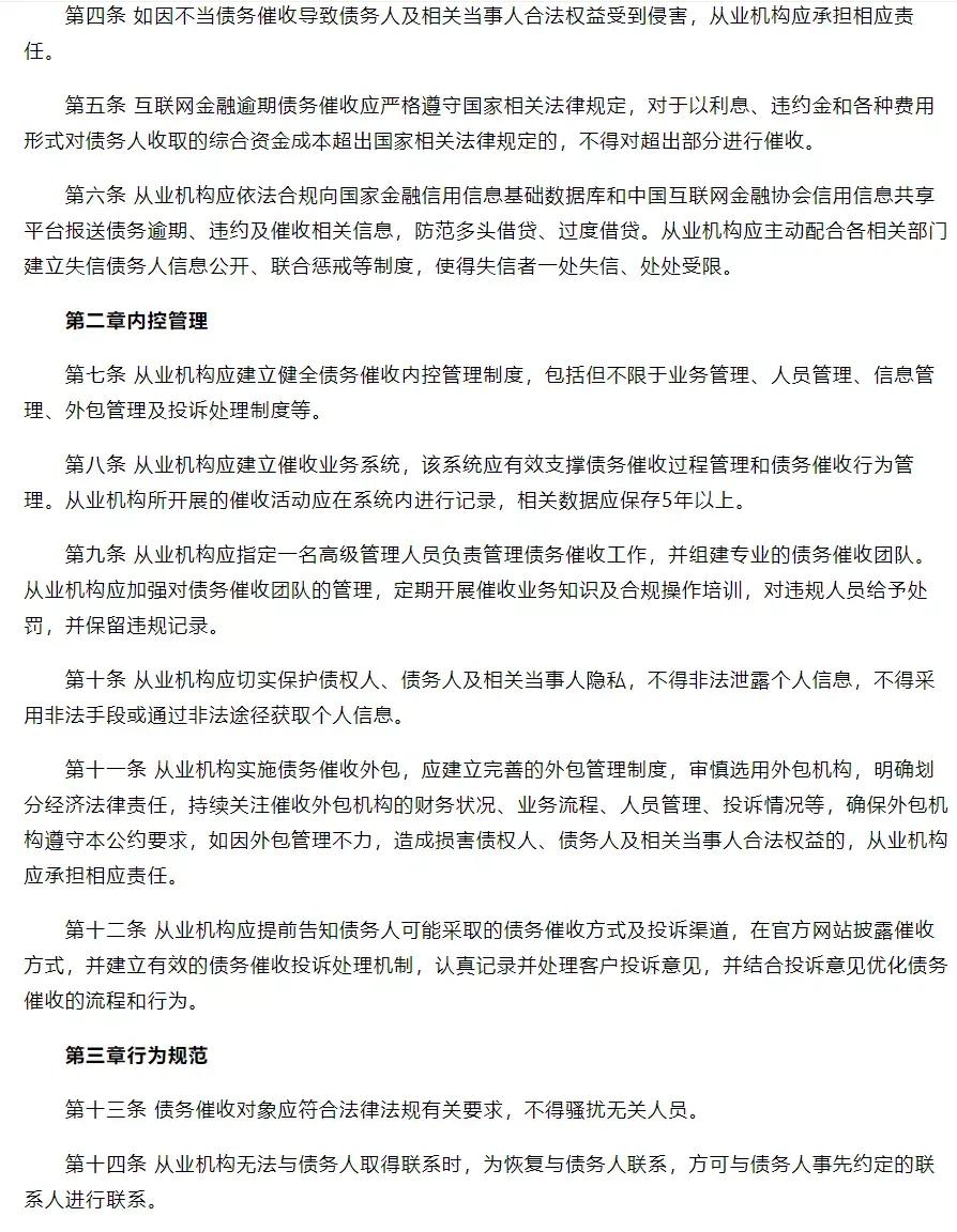 催收给单位打电话合法么,催收公司打电话到单位骚扰怎么办