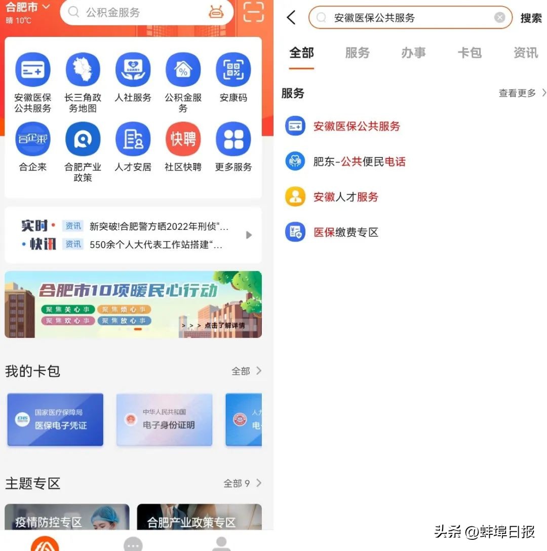 便捷高效查询,官网一键查询