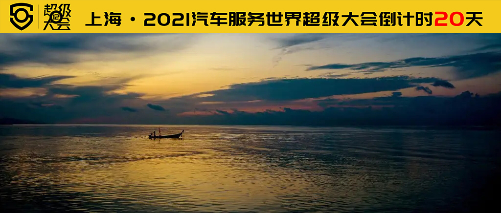 3年1.1万家网点，打通维保、保险，这家世界500强终于发力汽后了