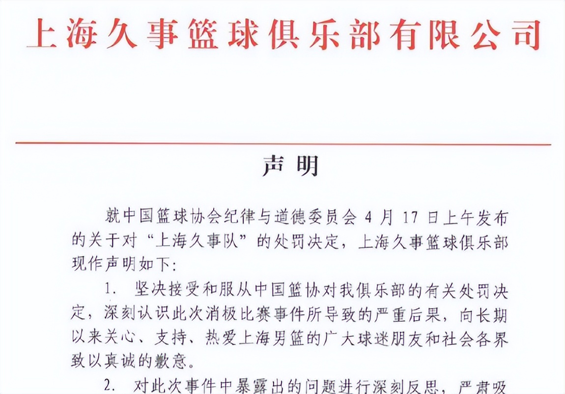 cba疑现假球事件发布,cba疑出现假球事件