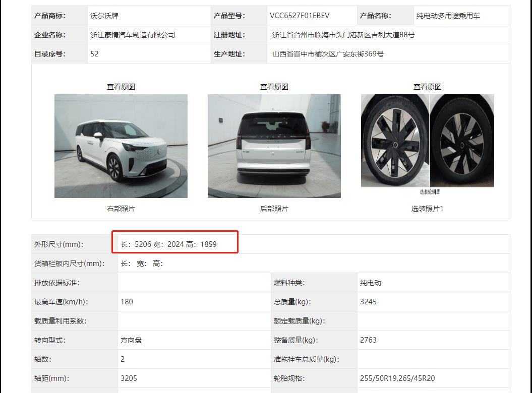 沃尔沃em90豪华mpv的革新之作,沃尔沃EM90口碑