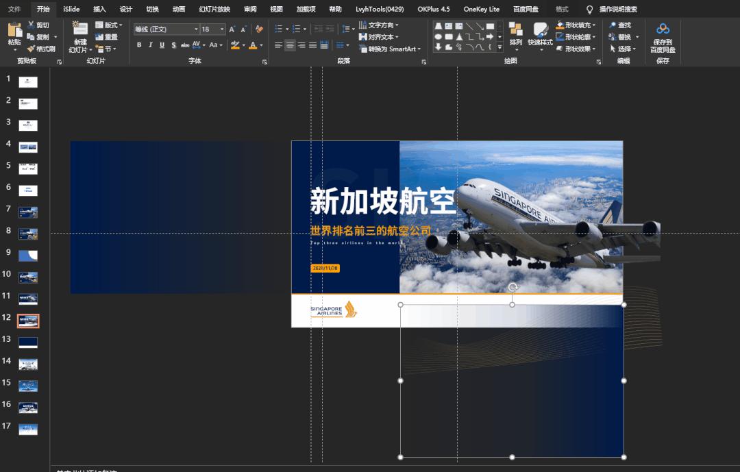 最新ppt的封面怎么改,ppt文件封面怎么改