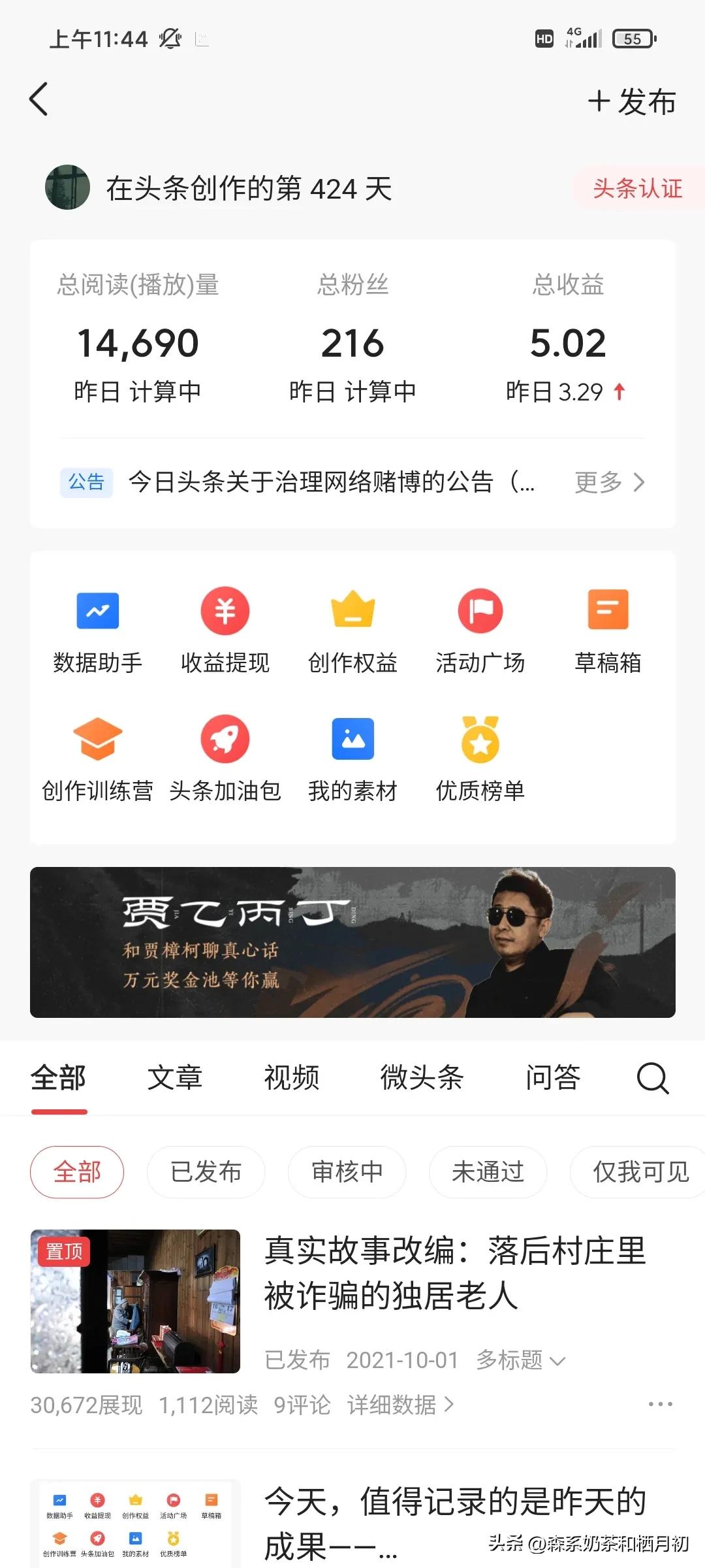 揭穿网上兼职赚钱的真相,网上兼职一个月赚几万是骗人的吗