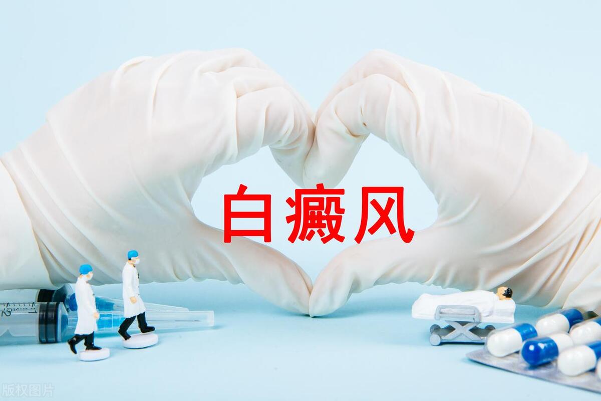 腰部白癜风正在扩散怎么办,白癜风患者对疾病的重视程度