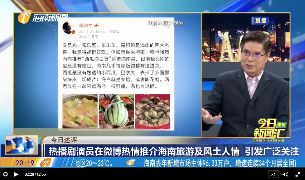 热播剧《狂飙》主角“强哥”微博“狂飙”海南旅游