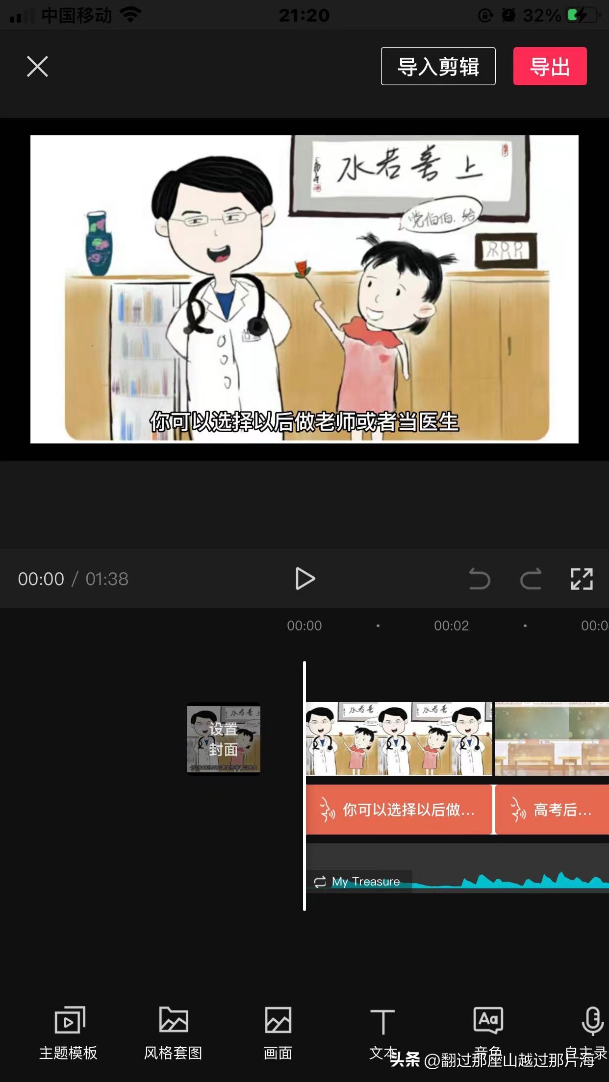 一篇文章投稿多个平台,如何一键发布多个平台文章