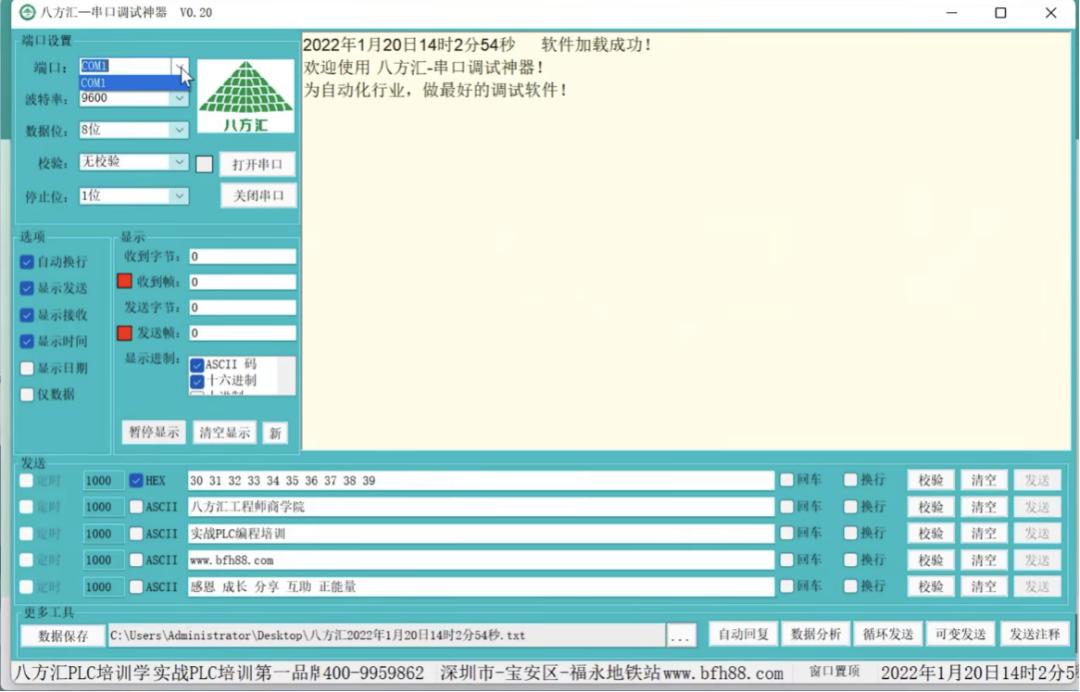 串口调试助手调试单片机,串口调试怎么调试的