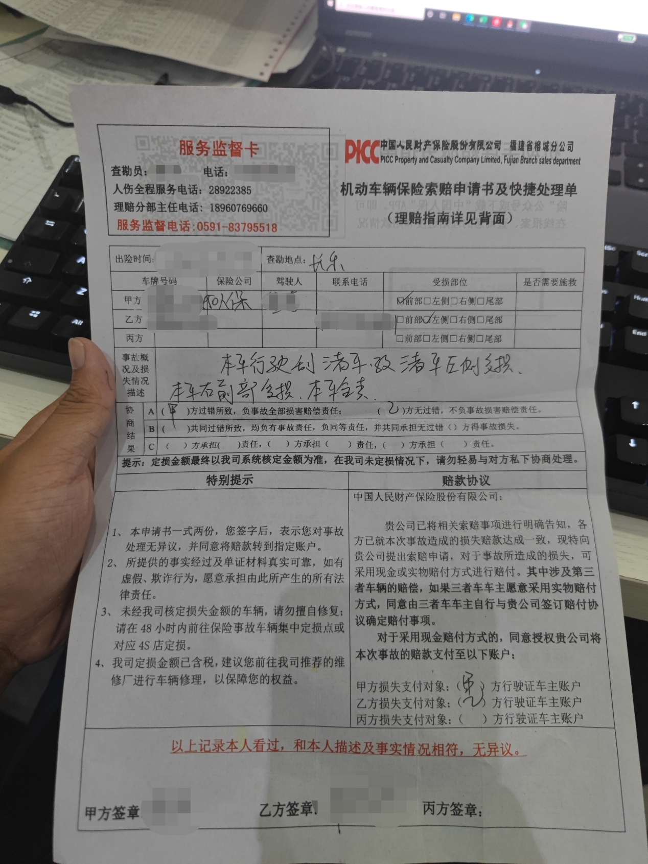 比亚迪被撞了怎么处理,比亚迪被撞对方全责怎么处理