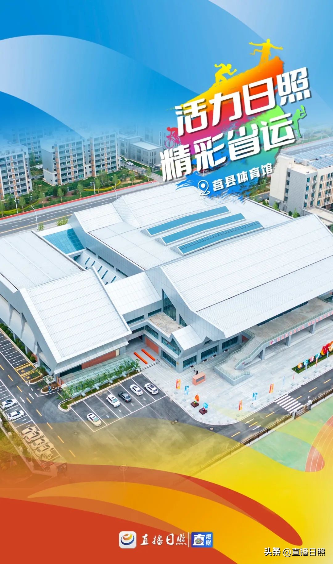 快瞰,日照新建的地标建筑