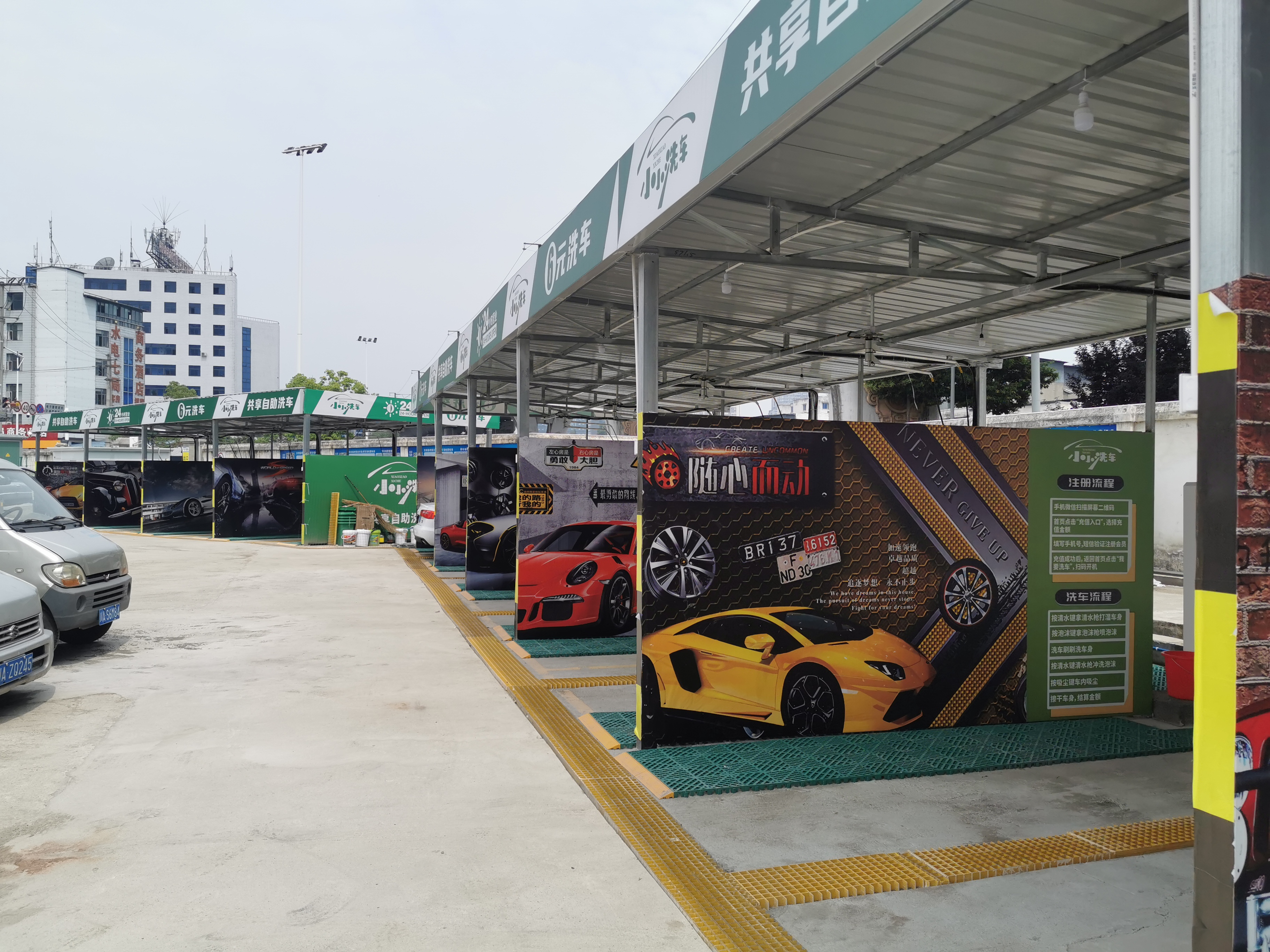 开自助洗车需要具备哪些条件,开一家自助洗车需要注意什么