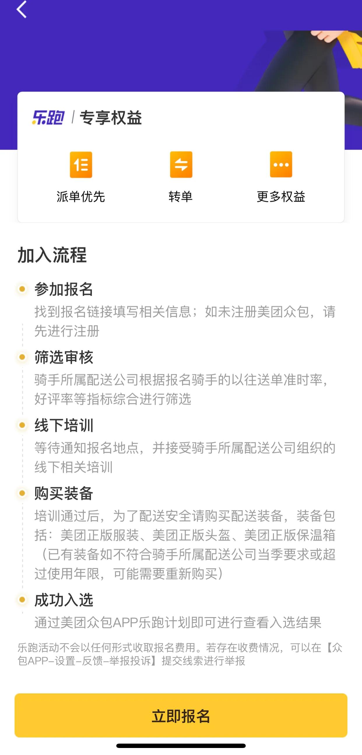 兼职送外卖一个月大概能挣多少钱,兼职送外卖丢人吗