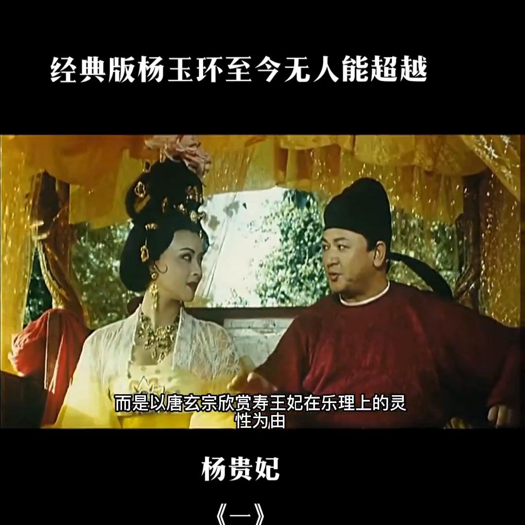 杨玉环传奇100首,杨玉环传奇全集播放