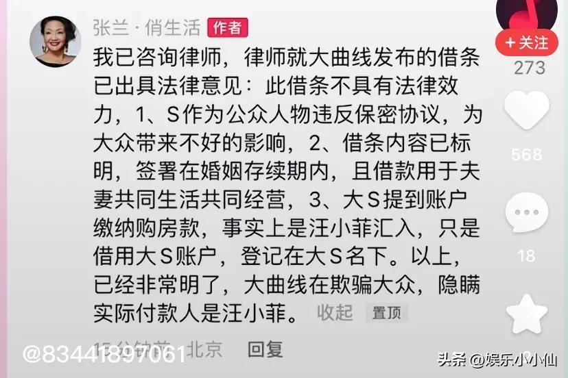 大s用前夫的钱买结婚用品,大s用前夫钱买的东西