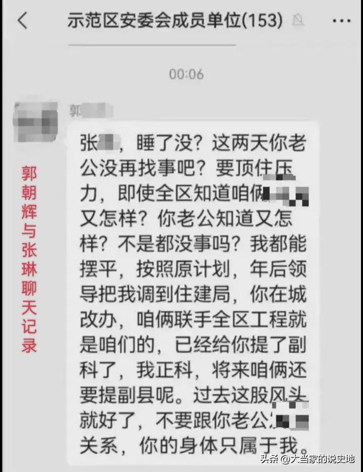 公职人员下半身的腐败让人堪忧，清除不良分子任重道远